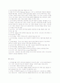 터키와 쿠드르족 분쟁 11페이지