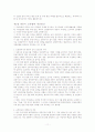 인천광역시의 국제교류 정책 및 성과 11페이지