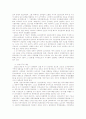 중국, 베트남, 북한의 개혁 개방 정책 비교 7페이지