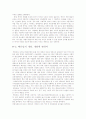 중국, 베트남, 북한의 개혁 개방 정책 비교 22페이지