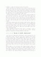 중국, 베트남, 북한의 개혁 개방 정책 비교 24페이지