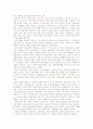 중국, 베트남, 북한의 개혁 개방 정책 비교 32페이지