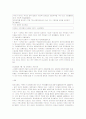 중국, 베트남, 북한의 개혁 개방 정책 비교 40페이지