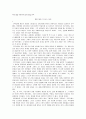 The lady with the pet dog 번역 - 개를 데리고 다니는 여인 1페이지