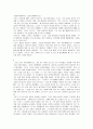 The lady with the pet dog 번역 - 개를 데리고 다니는 여인 10페이지