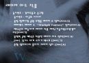 레이저 홀로그램아트란? 9페이지