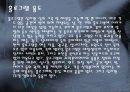 레이저 홀로그램아트란? 23페이지