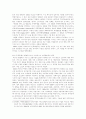 사파티스타 민족해방군(EZLN)  -  투쟁의 성격과 역사적 의의 4페이지