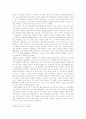 사파티스타 민족해방군(EZLN)  -  투쟁의 성격과 역사적 의의 6페이지