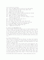 사파티스타 민족해방군(EZLN)  -  투쟁의 성격과 역사적 의의 8페이지