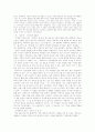 사파티스타 민족해방군(EZLN)  -  투쟁의 성격과 역사적 의의 15페이지