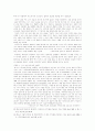 사파티스타 민족해방군(EZLN)  -  투쟁의 성격과 역사적 의의 21페이지