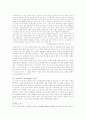 사파티스타 민족해방군(EZLN)  -  투쟁의 성격과 역사적 의의 22페이지