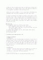정신 지체아의 인지, 언어적 특징 4페이지