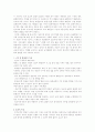 정신 지체아의 인지, 언어적 특징 7페이지
