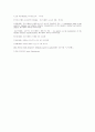 정신 지체아의 인지, 언어적 특징 10페이지