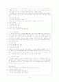 IMC(International Medical Crops) 5페이지
