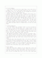 IMC(International Medical Crops) 6페이지