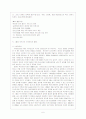 IMC(International Medical Crops) 7페이지