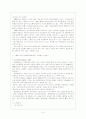 IMC(International Medical Crops) 11페이지