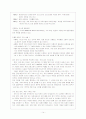 IMC(International Medical Crops) 15페이지