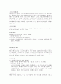 훈민정음15세기음가추정 2페이지