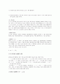 훈민정음15세기음가추정 4페이지
