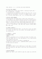 훈민정음15세기음가추정 6페이지