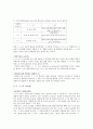 훈민정음15세기음가추정 11페이지