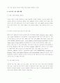 지능형 자동차  2페이지