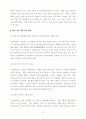 지능형 자동차  8페이지