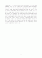 지능형 자동차  9페이지