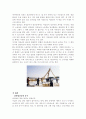 우리나라의 풍속 2페이지