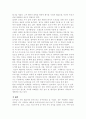 우리나라의 풍속 5페이지