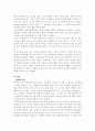 우리나라의 풍속 6페이지
