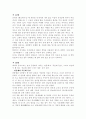 우리나라의 풍속 13페이지