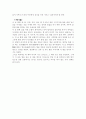 우리나라의 풍속 15페이지
