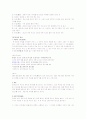 한국의 성인식 - 관계례 2페이지