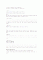 한국의 성인식 - 관계례 5페이지