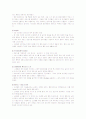 한국의 성인식 - 관계례 8페이지