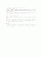 한국의 성인식 - 관계례 10페이지