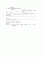 [간호학과] 치료적 인간관계의 과정-심리적일치 강의자료 4페이지