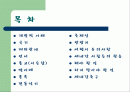 국가에 대한 기본정보 - 세네갈 2페이지