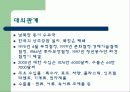 국가에 대한 기본정보 - 세네갈 5페이지