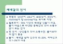 국가에 대한 기본정보 - 세네갈 6페이지