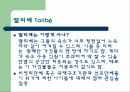 국가에 대한 기본정보 - 세네갈 10페이지