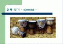 국가에 대한 기본정보 - 세네갈 17페이지