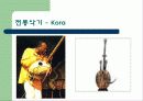 국가에 대한 기본정보 - 세네갈 18페이지