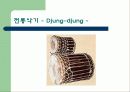 국가에 대한 기본정보 - 세네갈 22페이지