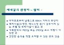 국가에 대한 기본정보 - 세네갈 26페이지